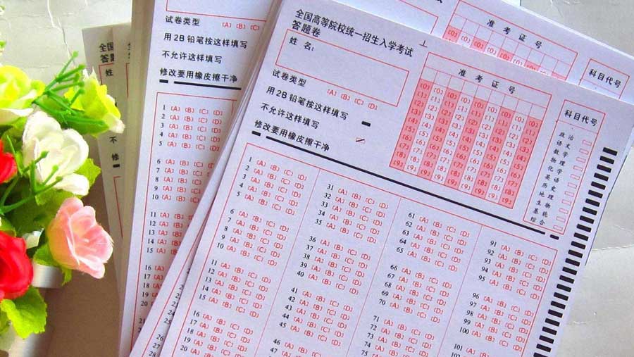 2026年10月陕西省高等教育自学考试专用答题卡、传统卷课程信息