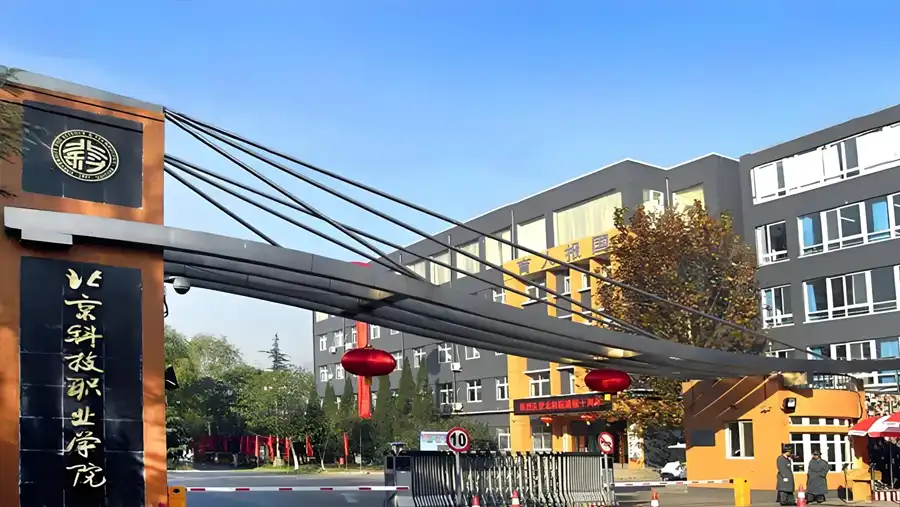 北京科技职业学院2026年上半年自学考试实践类课程考试安排