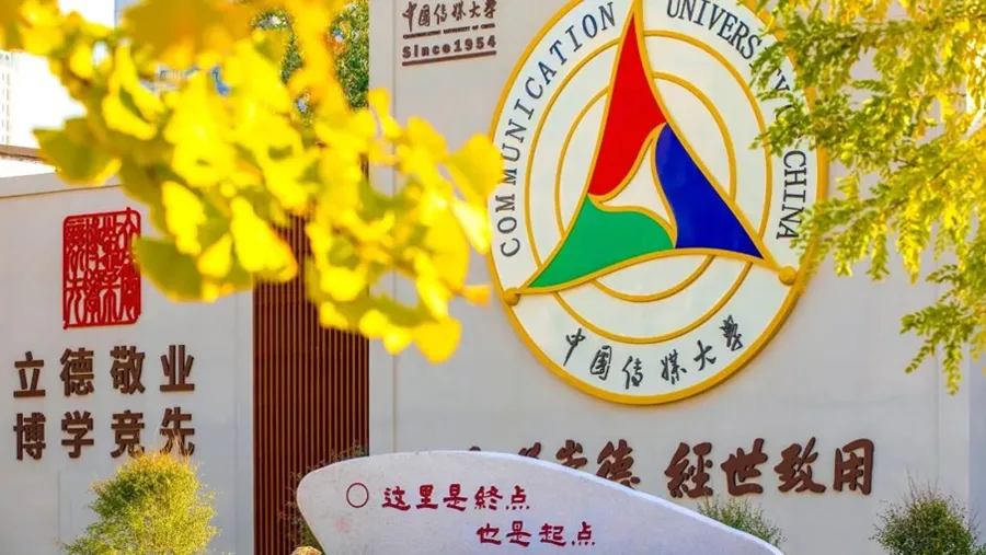 中国传媒大学2026年下半年自学考试实践类课程考核安排